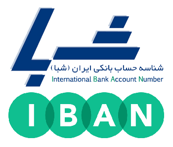 ثبت شرکت در کرج شبا چیست