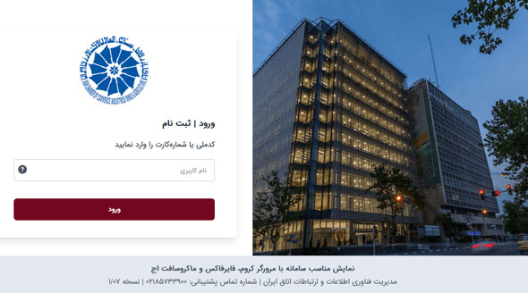 جدیدترین سامانه ثبت نام کارت بازرگانی سامانه ثبت نام کارت بازرگانی