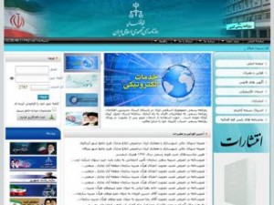 روزنامه رسمی جمهوری اسلامی ایران